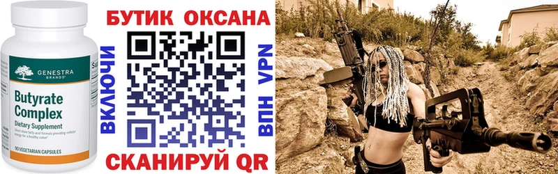 сколько стоит Мураши гидра онион Бутират GHB