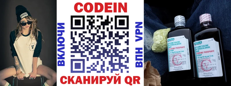 как найти закладки  Мураши  MEGA онион  Кодеин напиток Lean (лин) 