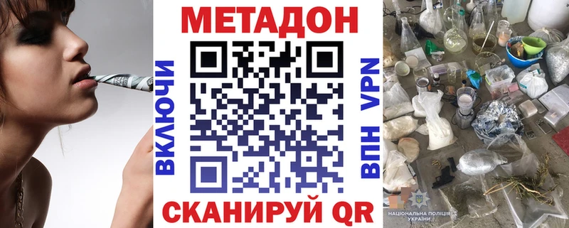 Метадон кристалл  Мураши 